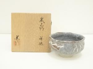 林英仁造　鼠志野茶碗（共箱）